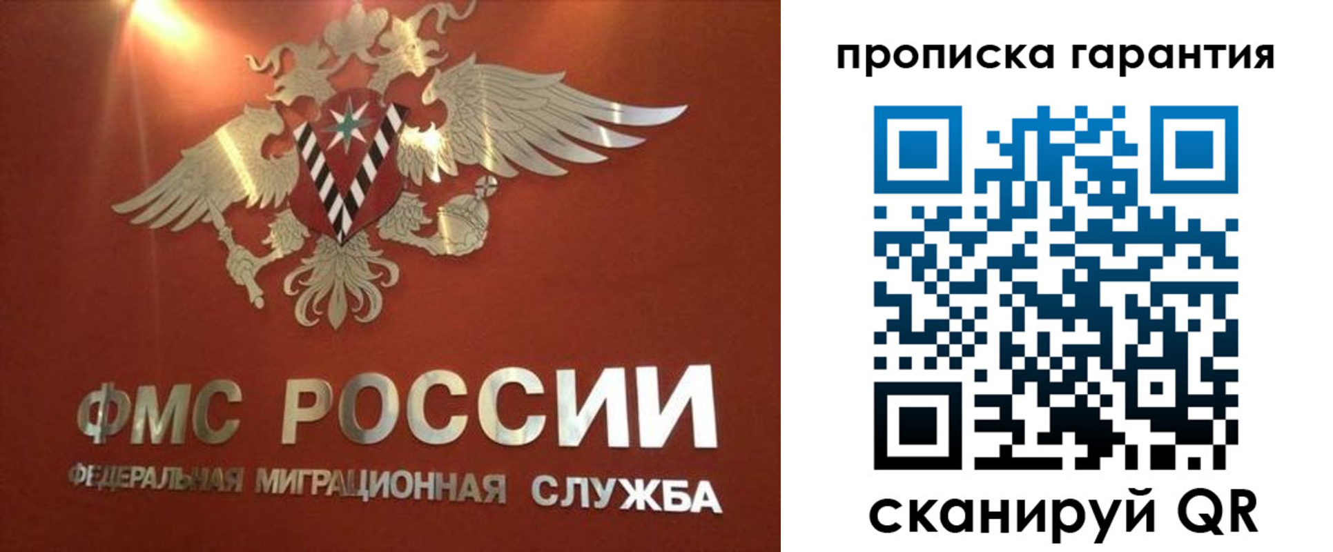 временная регистрация для школы в Троицке