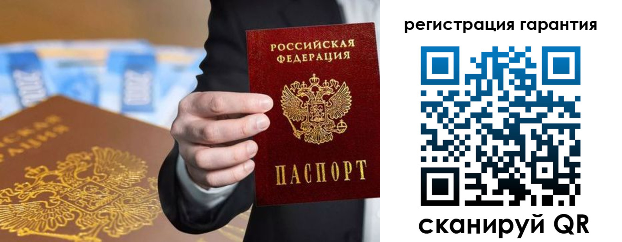 регистрация в Троицке