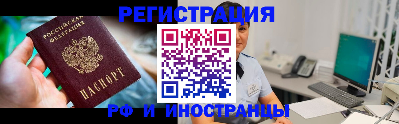 временная регистрация в квартире в Троицке