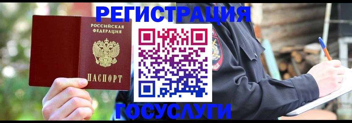 регистрация в Троицке