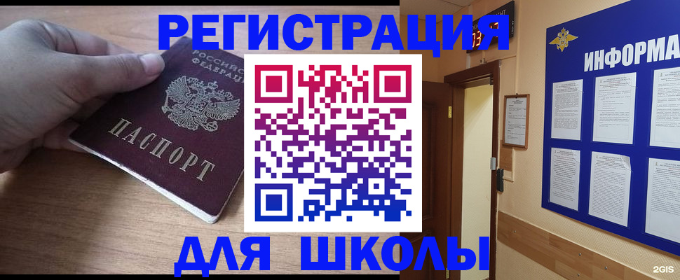 прописка регистрация в Троицке