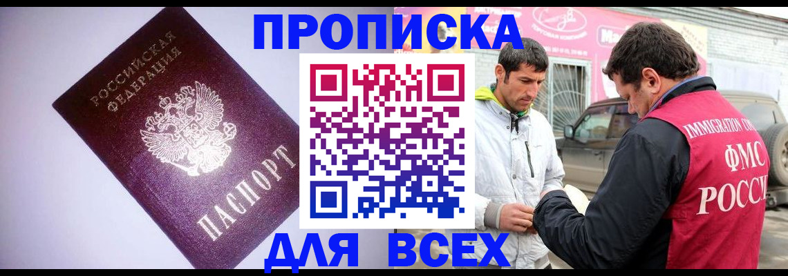 регистрация для школы в Троицке